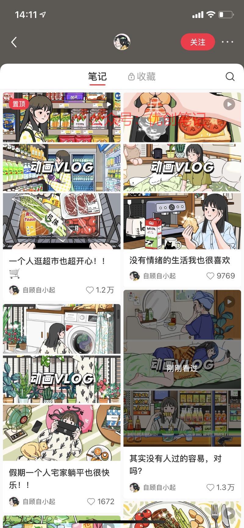 3月28起号治愈动画周…#情报-搞钱线报📢论坛-网创交流-优创圈
